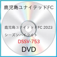 鹿児島ユナイテッドFC 2023シーズンハイライト ／ 鹿児島ユナイテッドFC (DVD) | バンダレコード ヤフー店