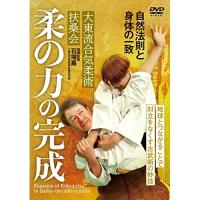 柔の力の完成 ／ 石塚嘉 (DVD) | バンダレコード ヤフー店