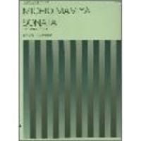 (楽譜・書籍) 間宮芳生/チェロ・ソナタ【お取り寄せ】 | バンダレコード ヤフー店