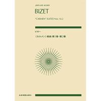 (楽譜・書籍) ビゼー/「カルメン」 第一組曲・第二組曲【お取り寄せ】 | バンダレコード ヤフー店