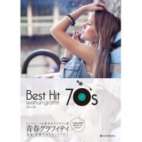 青春グラフィティ邦楽・洋楽ベストヒット70s | バンダレコード ヤフー店