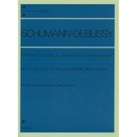 (楽譜・書籍) シューマン=ドビュッシー/カノン形式による6つの練習曲(2台のピアノのための)(解説付)【お取り寄せ】 | バンダレコード ヤフー店