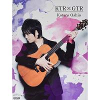 (楽譜・書籍) 押尾コータロー/KTR×GTR【お取り寄せ】 | バンダレコード ヤフー店