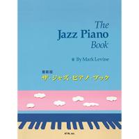 (楽譜・書籍) 最新版 ザ・ジャズ・ピアノ・ブック【お取り寄せ】 | バンダレコード ヤフー店