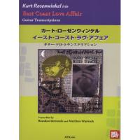 (楽譜・書籍) カート・ローゼンウィンケル/イースト・コースト・ラヴ・アフェア【お取り寄せ】 | バンダレコード ヤフー店