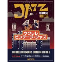 (楽譜・書籍) ウクレレ/ビンテージ・ジャズ(模範演奏CD付)【アウトレット】 | バンダレコード ヤフー店