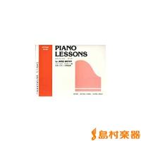 (楽譜・書籍) バスティン ピアノ ライブラリー ピアノ レッスン プリマー【お取り寄せ】 | バンダレコード ヤフー店