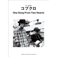コブクロ/One Song From Two Hearts 【アウトレット | バンダレコード ヤフー店