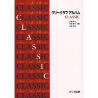 (楽譜・書籍) グリークラブアルバム Classic【お取り寄せ】 | バンダレコード ヤフー店