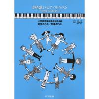 (楽譜・書籍) 弾き歌いピアノテキスト【お取り寄せ】 | バンダレコード ヤフー店