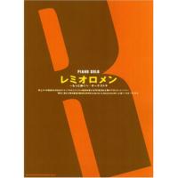 (楽譜・書籍) ピアノ・ソロ/レミオロメン~もっと遠くへ/オーケストラ【お取り寄せ】 | バンダレコード ヤフー店