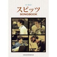 (楽譜・書籍) スピッツ/Songbook【お取り寄せ】 | バンダレコード ヤフー店