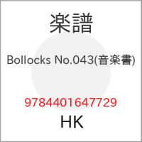 (楽譜・書籍) Bollocks No.043(音楽書)【お取り寄せ】 | バンダレコード ヤフー店