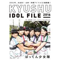 (楽譜・書籍) KYUSYU IDOL FILE 2016(音楽書)【お取り寄せ】 | バンダレコード ヤフー店