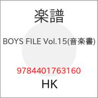 (楽譜・書籍) BOYS FILE Vol.15(音楽書)【お取り寄せ】 | バンダレコード ヤフー店