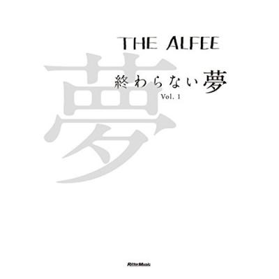 the alfee（本、雑誌、コミック）のおすすめ人気商品一覧 通販 - Yahoo