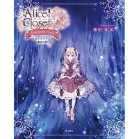 (楽譜・書籍) Alice Closet Illustrated Book あなたとアリスの運命の絆(書籍)【お取り寄せ】 | バンダレコード ヤフー店