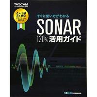 (楽譜・書籍) SONAR 120%活用ガイド(音楽書)【お取り寄せ】 | バンダレコード ヤフー店