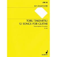 (楽譜・書籍) 武満徹/ギターのための12の歌【お取り寄せ】 | バンダレコード ヤフー店