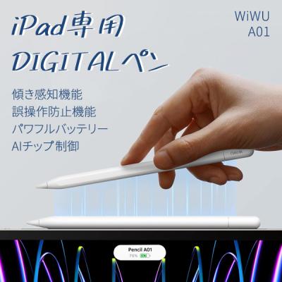 iPad MINI 6世代（スマホ、タブレット用タッチペン）｜スマホ