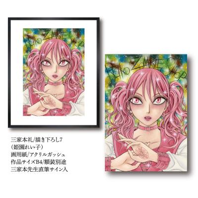 ヴァニラ画廊ウェブストア - Comic｜Yahoo!ショッピング