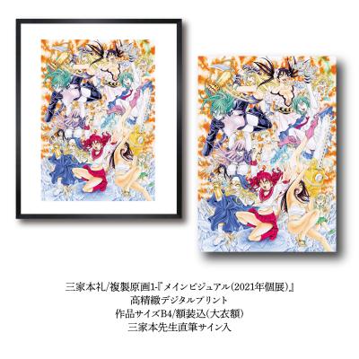 「朝靄のヴィラ」原画 鉛筆 frax.k様 ご検討用※ アクリル画 「逆さ富士」富士山 F3 原画