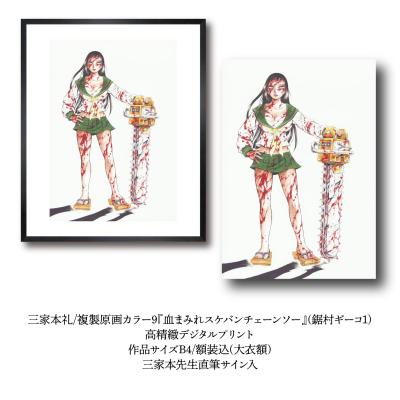 【真作】版画　寺門道　ファイングラフィ　風の盆　証明書付　箱・黄袋入　S37 はるのかぜ | 安曇野SKY版画工房