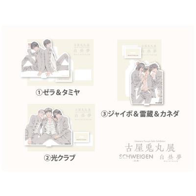 ヴァニラ画廊ウェブストア - 古屋兎丸展「SCHWEIGEN/白昼夢 ヴァニラ画廊ウェブストア - 古屋兎丸展「SCHWEIGEN/白昼夢