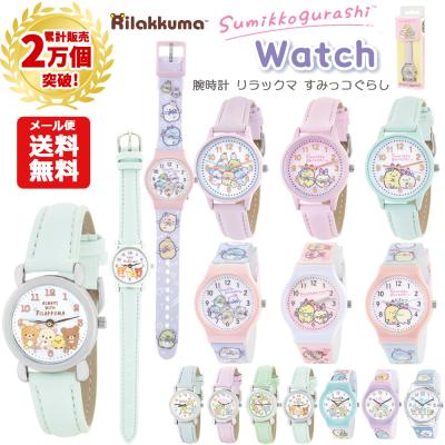 リラックマ腕時計のおすすめ人気商品一覧 通販 - Yahoo!ショッピング