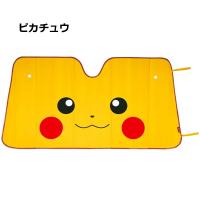 ポケットモンスター サンシェード 車 フロント 折りたたみ ポケモン ピカチュウ カビゴン カー用品 かわいい サンシェイド キャラクター 日よけ 1500 Sports Studio 店batman Doormat Zahnarzt Franz De