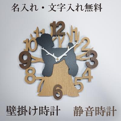プードル 時計の商品一覧 通販 - Yahoo!ショッピング プードル 時計の商品一覧 通販 - Yahoo!ショッピング