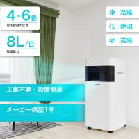 スポットクーラー スポットエアコン ポータブルエアコン ポータブル