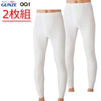 【2枚組】グンゼ GQ-1シリーズ 長ズボン下 前あき メンズ 綿100％ セット 下着 肌着 | ステテコ パジャマ バンタン