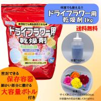 シリカゲル ドライフラワー用 1kg 500g 2袋 乾燥剤 Df500g 2 Ijjt01 5002 Ijinjin 通販 Yahoo ショッピング