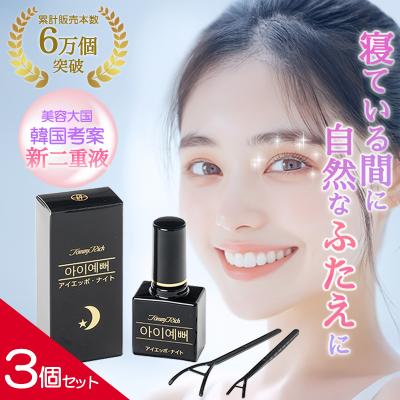 ひーこ Night eye Beauté II 新品未使用 4本セット ナイトアイボーテ（二重メイク用品）｜まつ毛、つけまつ毛用品