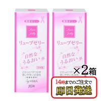 リューブゼリー 分包タイプ (5g×5包) 2箱セット 潤滑ゼリー 水溶性潤滑ゼリー 女性用 日本製 性交痛緩和 | World NEXT