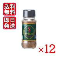 宮島醤油 ステーキスパイス 100g × 12本 香辛料 アウトドア BBQ キャンプ 焼肉 お肉 万能スパイス 特製スパイス 胡椒 調味料 | World NEXT