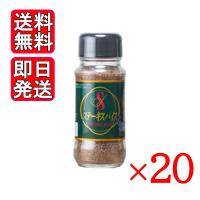 宮島醤油 ステーキスパイス 100g × 20本 香辛料 アウトドア BBQ キャンプ 焼肉 お肉 万能スパイス 特製スパイス 胡椒 調味料 | World NEXT