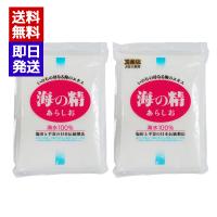 海の精 あらしお 赤 500g 2袋セット 国産 塩 調味料 伊豆大島 無添加 | World NEXT