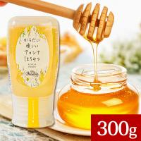 MY HONEY からだに優しいアカシアはちみつ 300g マイハニー アカシアハニー チューブボトル 生はちみつ 蜂蜜 | World NEXT
