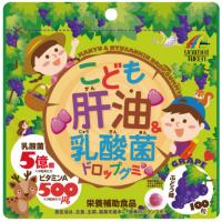 こども肝油＆乳酸菌 ドロップグミ 100粒 ぶどう ユニマットリケン 子供サプリメント 送料無料 | World NEXT