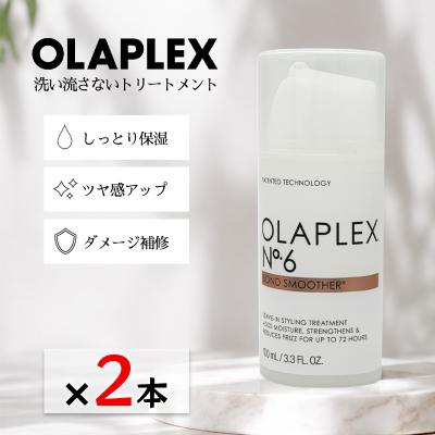 サロン専売品（OLAPLEX）の商品一覧 通販 - Yahoo!ショッピング