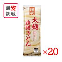 さぬきシセイ 讃岐太麺強腰うどん 300g 20袋セット 讃岐うどん 乾麺 | World NEXT
