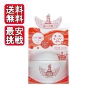 水の天使 CoQ10ゲル 150g オールインワンゲル 化粧水 乳液 美容液 | World NEXT