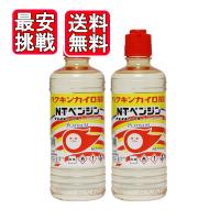 ハクキンカイロ指定 NTベンジン 500ml 2本セット カイロ用ベンジン タカビシ化学 送料無料