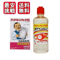 ハクキンカイロ ハクキンウォーマー ミニ NTベンジン 500ml 各1個セット HAKKIN