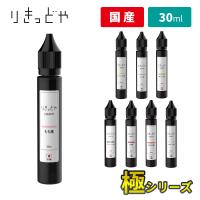 電子タバコ リキッド 国産 ベイプ りきっどや 極シリーズ　LIQUID YA 30ml 国産リキッド ベプログ VAPE ベープ 大容量 | 電子タバコ専門店ベプログショップ