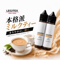 LEGITEX MILK TEA 国産 電子タバコ リキッド LEGITEX ミルクティー 大容量 120ml VAPE PloomTECH対応 60ml x 2 | Gentique