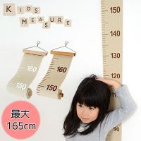 キッズメジャー Kid’s Measure ラルース (ナチュラル) _ | YouShowShop