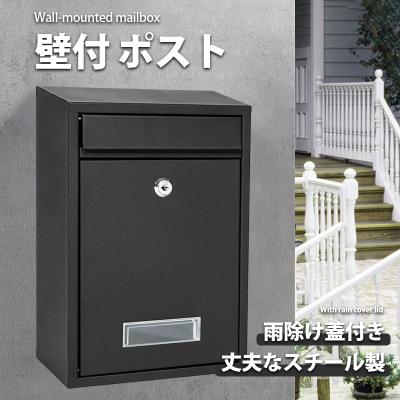郵便ポスト屋外用 鍵付きのおすすめ人気商品一覧 通販 - Yahoo